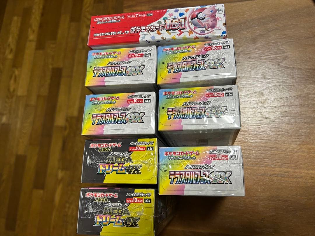 ポケモンカードゲーム パックセット 8個