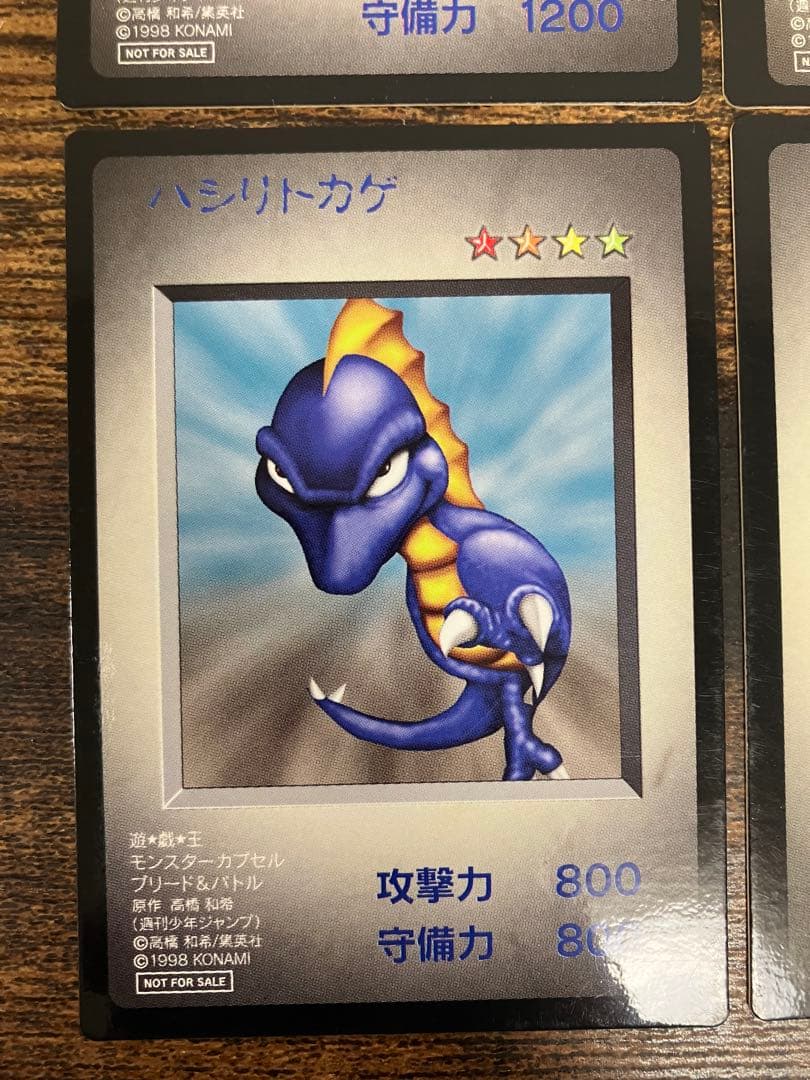 非売品　遊戯王 モンスターカプセル ブリード&バトル 特典カード　4枚セット
