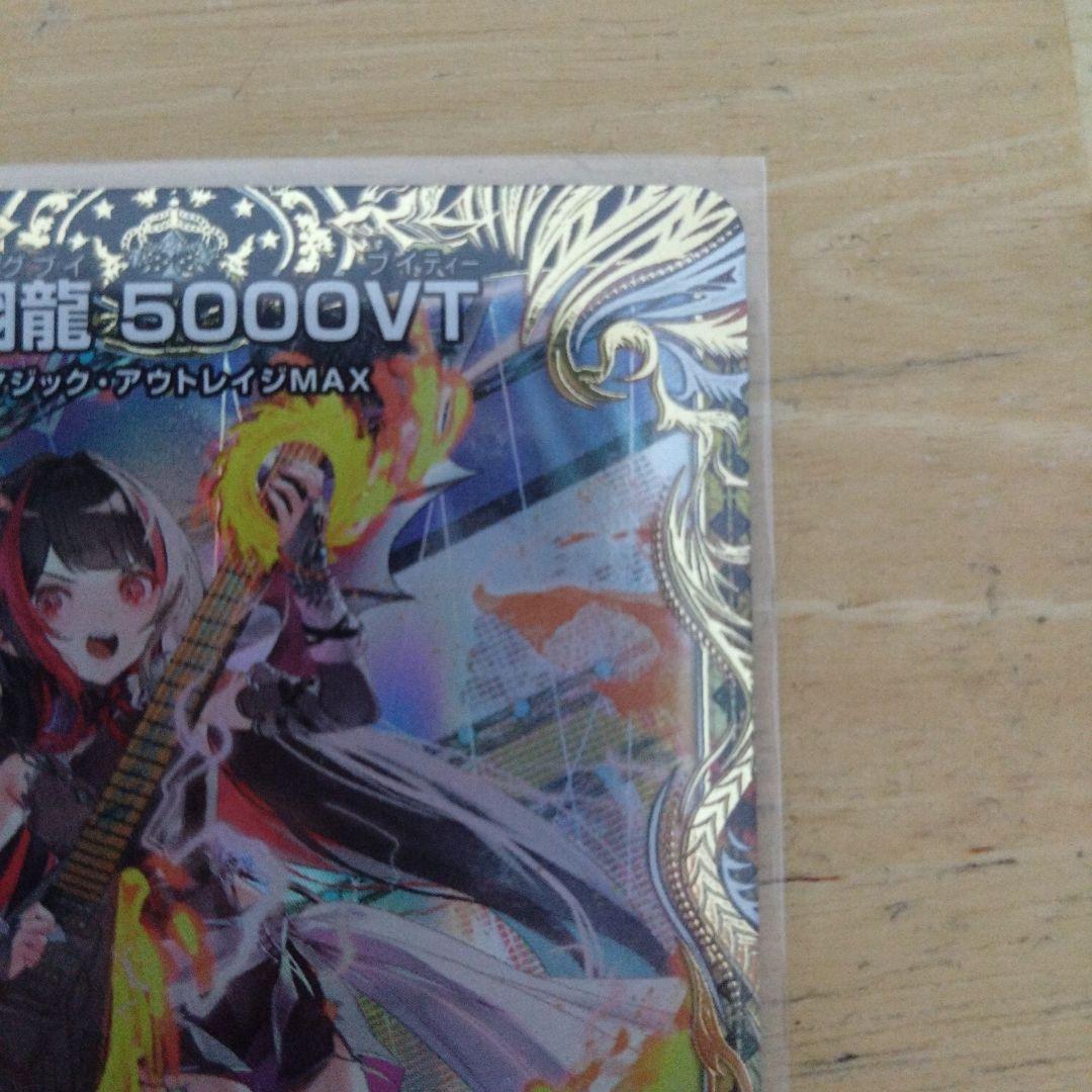 即購入可　飛翔龍5000VT　金トレジャー