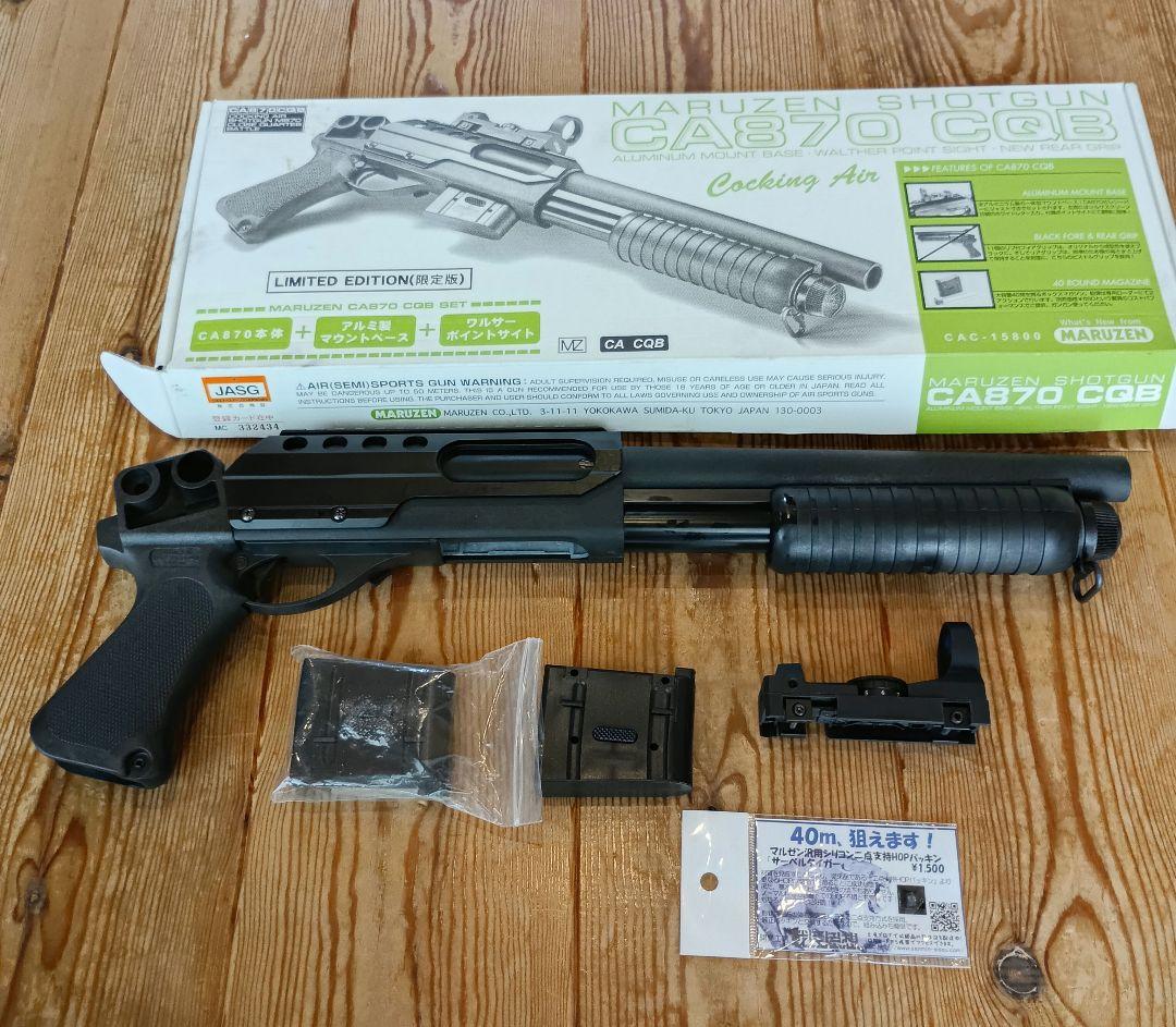 マルゼン 、CA870 CQB 、エアーガン ドットサイト、予備マガジン付き