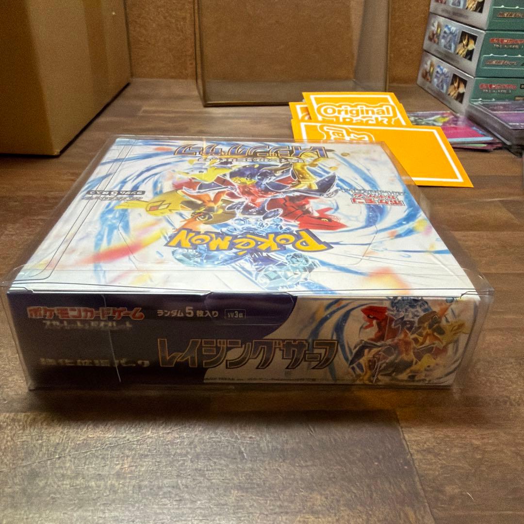 レイジングサーフBOX シュリンク、ローダー付き