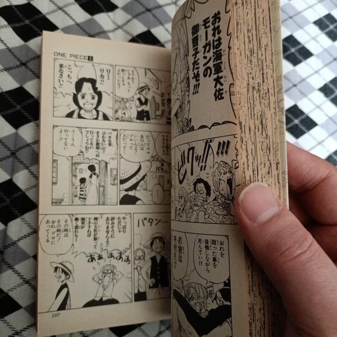 ワンピース ONE PIECE 第1巻 初版