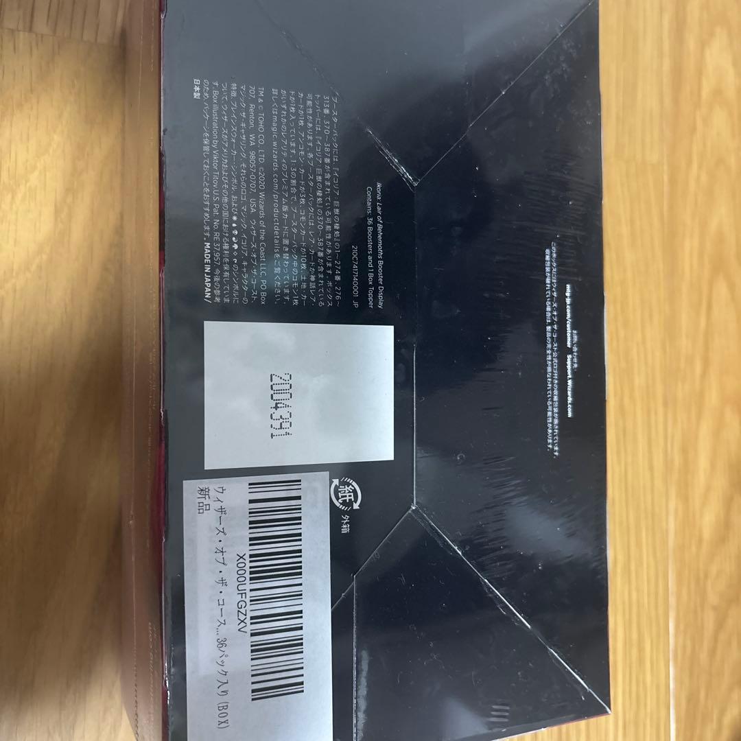 MTG イコリア：巨獣の棲処 ブースター BOX 日本語版