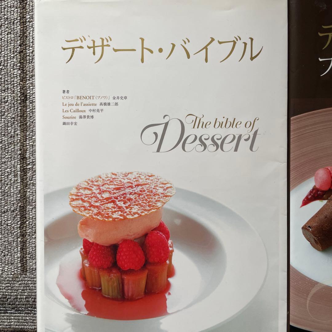 非常に勉強になった料理本6冊セット