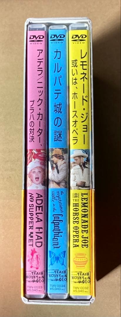 チェコ怪奇骨董幻想箱 vol.2 リプスキーBOX 廃盤DVD