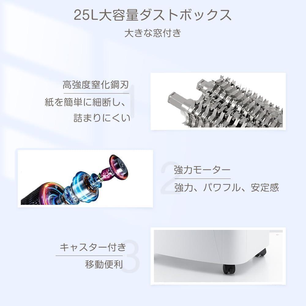 ※新品※Gulcircle 電動シュレッダー マイクロカット 30分 160枚