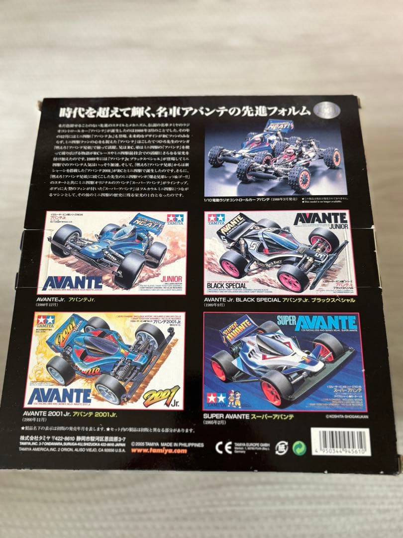 ミニ四駆メモリアルボックス　3個セット