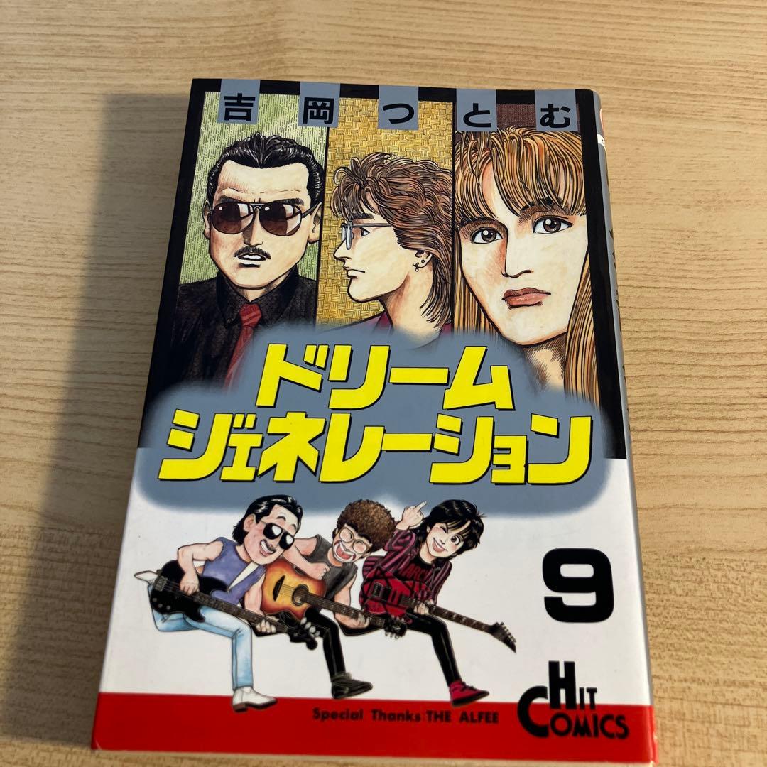 最終価格、ALFEE ドリームジェネレーション