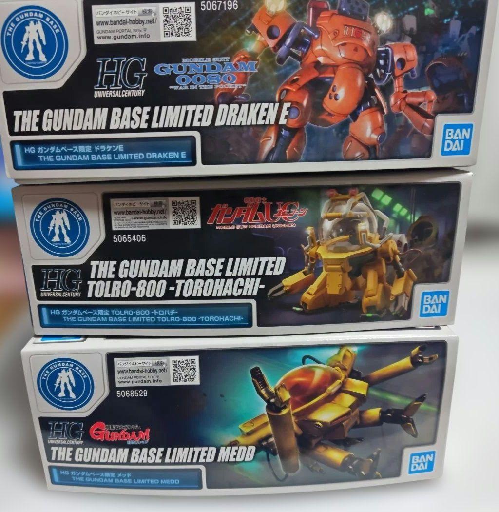 【ガンダムベース限定】 HG ドラケン＆トロハチ＆メッド　3点セット未組立品