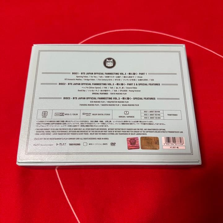 BTS バンタン 防弾少年団 ペンミ 君に届く DVD 会場限定 トレカ