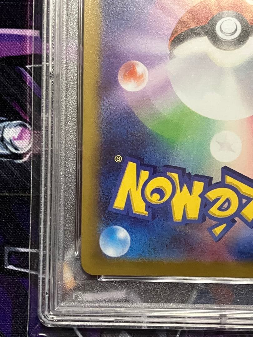 ポケカ　リザードンV sar psa10