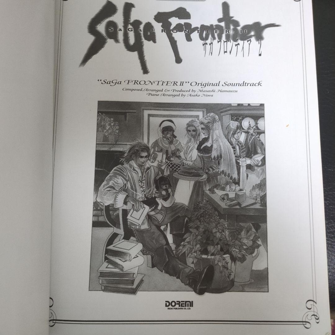 サガフロンティア2 楽しいバイエル併用　ピアノ楽譜