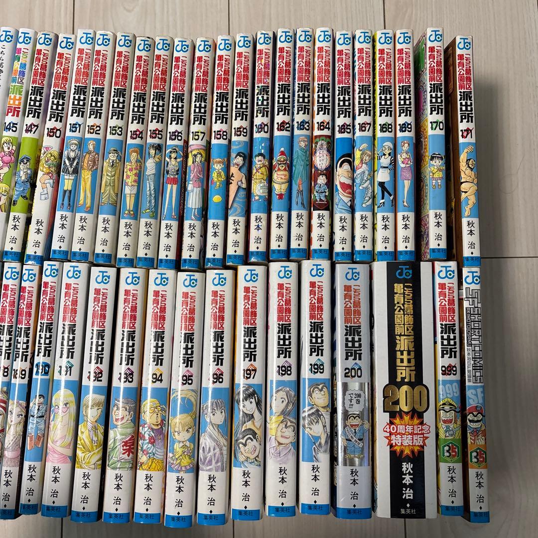 こちら葛飾区亀有公園前派出所 マンガセット