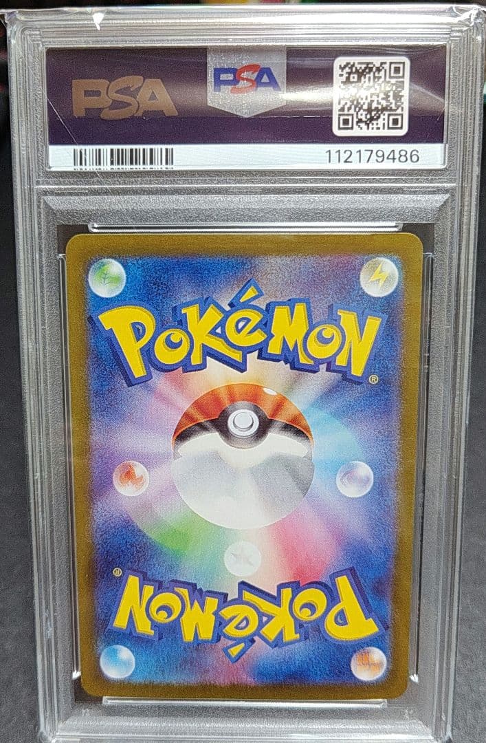 【PSA10】ピカチュウ AR 151 173/165　連番商品別に有