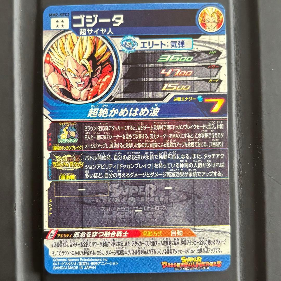 【美品多数】ドラゴンボールヒーローズまとめ売り