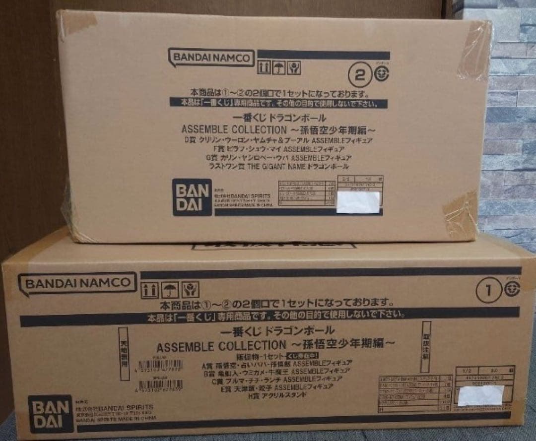 一番くじ ドラゴンボール ASSEMBLE COLLECTION 孫悟空少年期編