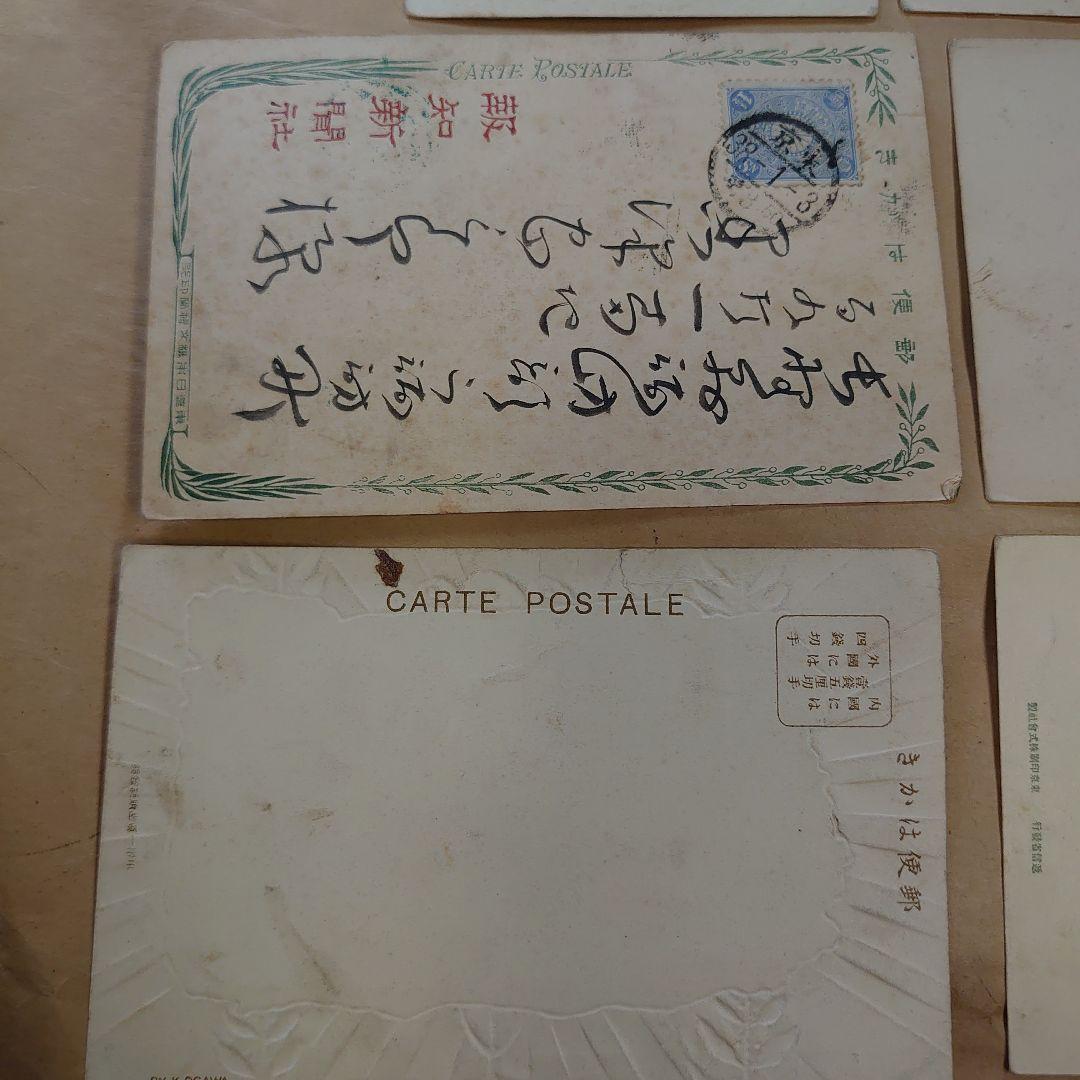 日露戦争記念の絵柄　カラー絵はがき　８枚セット