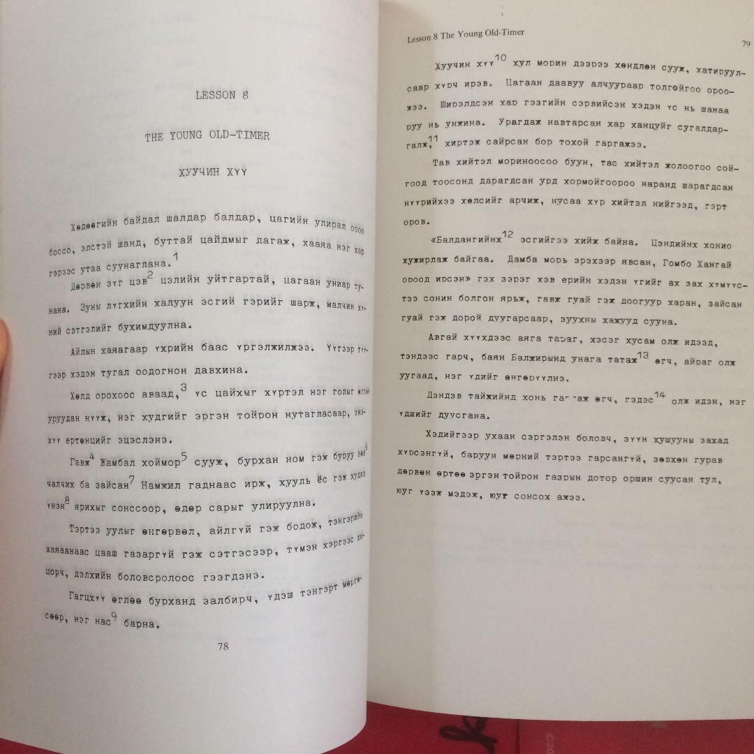 モンゴル語　英語　『Intermediate Mongolian』