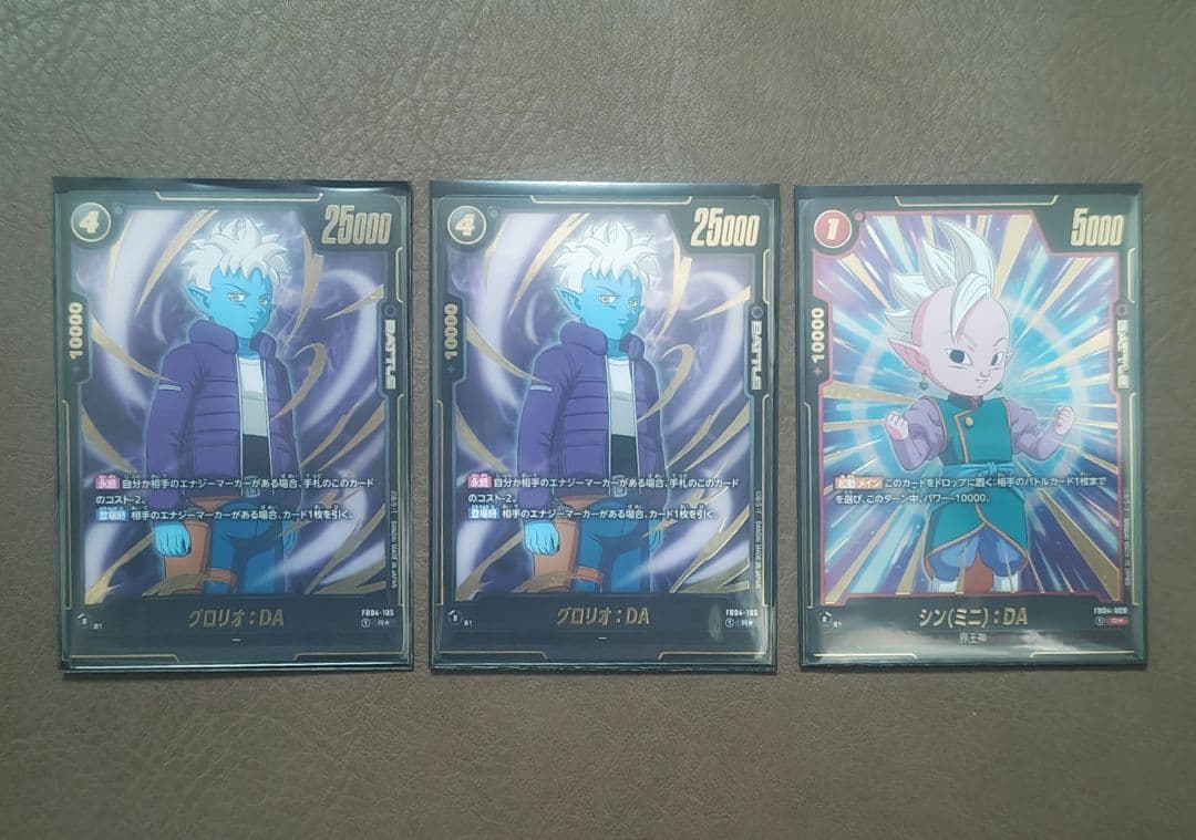 ドラゴンボール フュージョンワールド【限界を超えし者 DAIMAパラレル セット