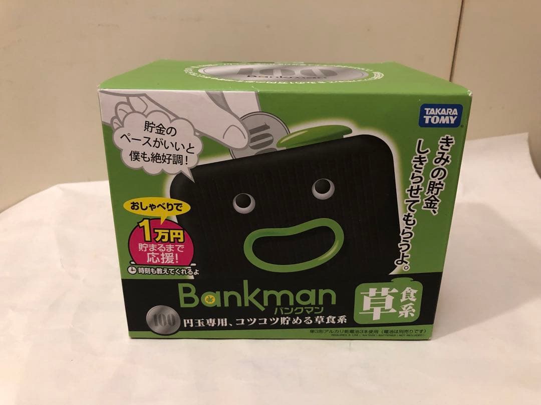 未使用　タカラトミー　草食系　バンクマン　しゃべる貯金箱