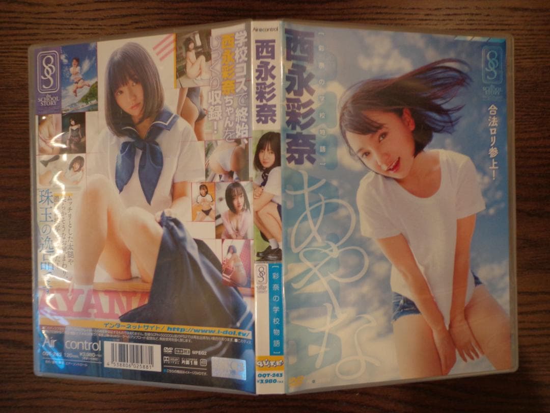 西永彩奈 DVD 6枚セット