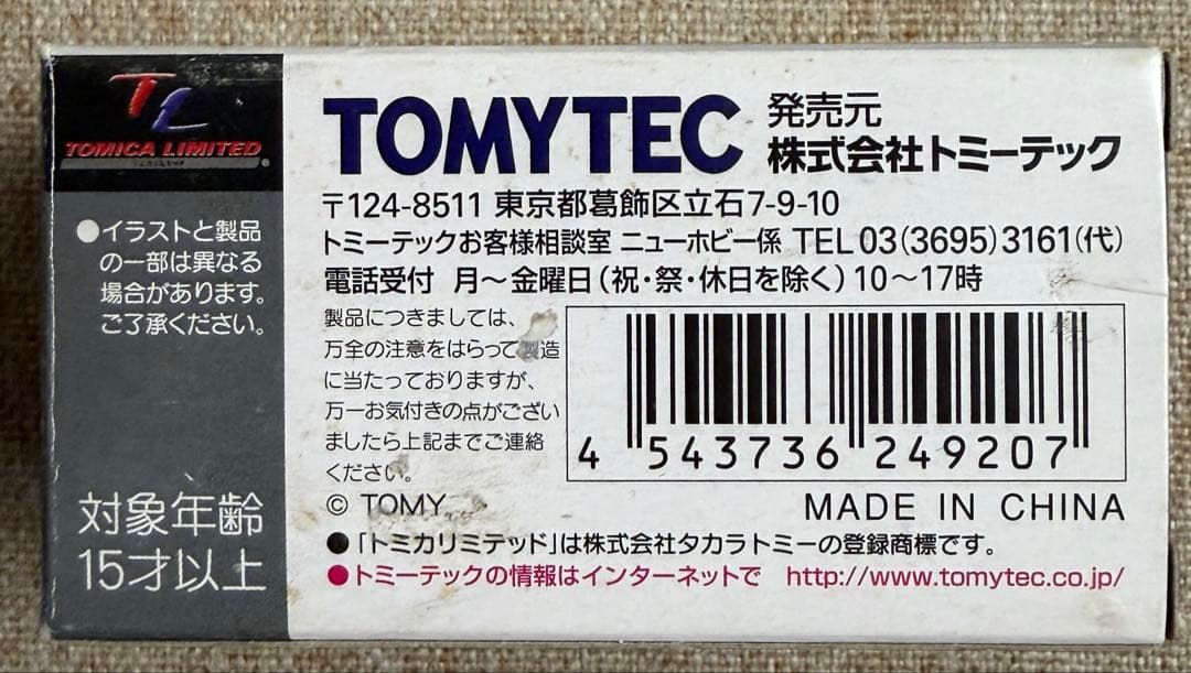 トミカリミテッドヴィンテージ　 LV-N79b ベンツ190E 2.3