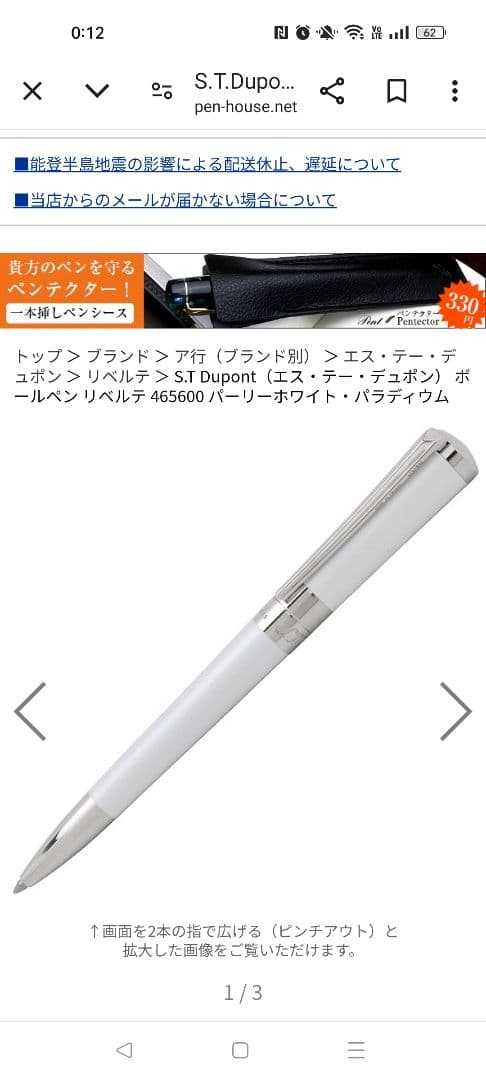 ［ほとんど未使用］エス・テー・デュポン　ローラーボール