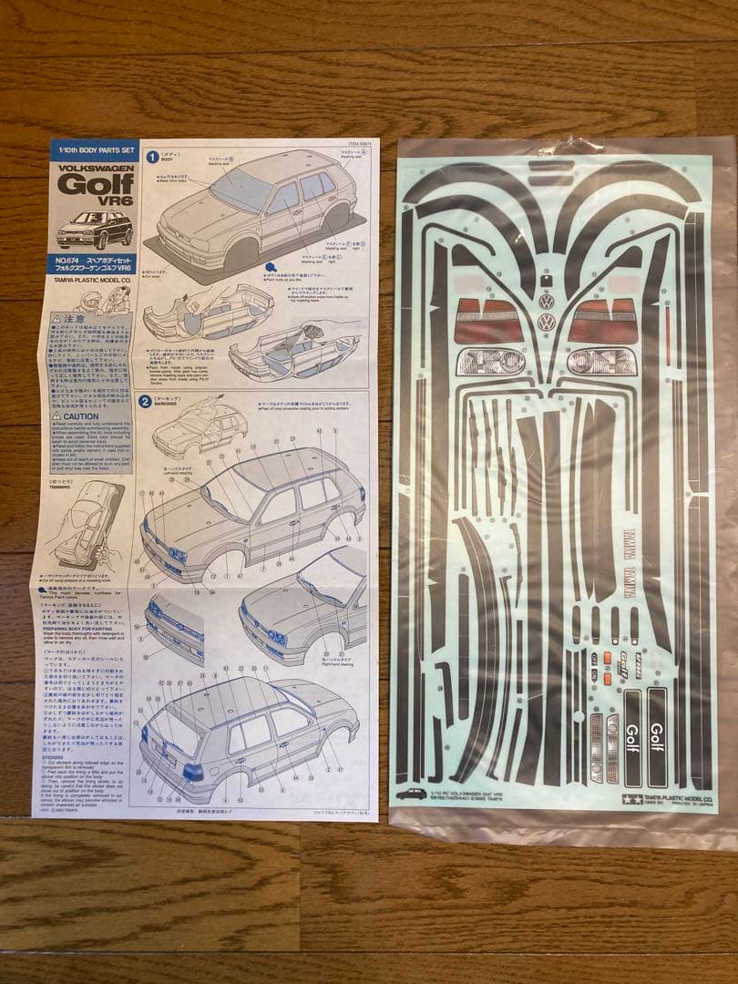 タミヤ ＲＣ フォルクスワーゲン ゴルフ ＶＲ６ スペアボディセット