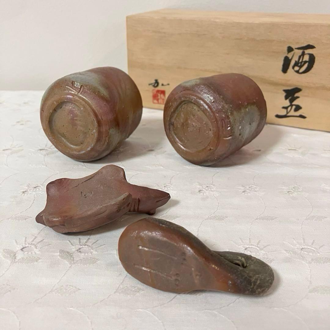 作家物　陶芸家　酒盃　酒器　ぐい呑み　盃　箸置き　窯変