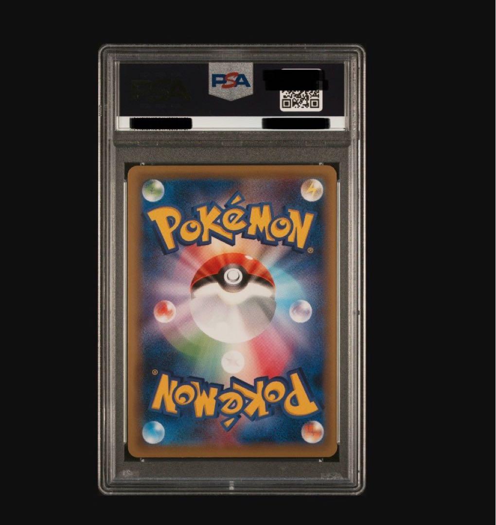 【PSA10】ピカチュウEX SR PSA10