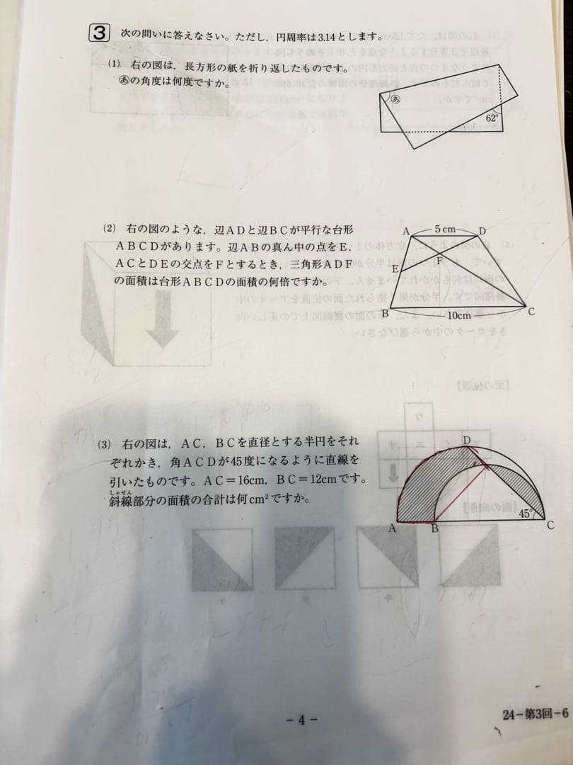 SAPIX サピックス 最新6年生2024 2025 一年間分テスト