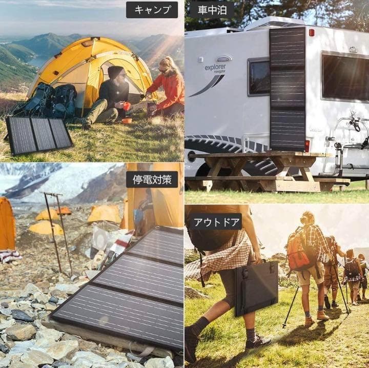 ❤高効率ソーラーパネル5枚搭載❣曇りでも発電♪❤100Wソーラーチャージャー