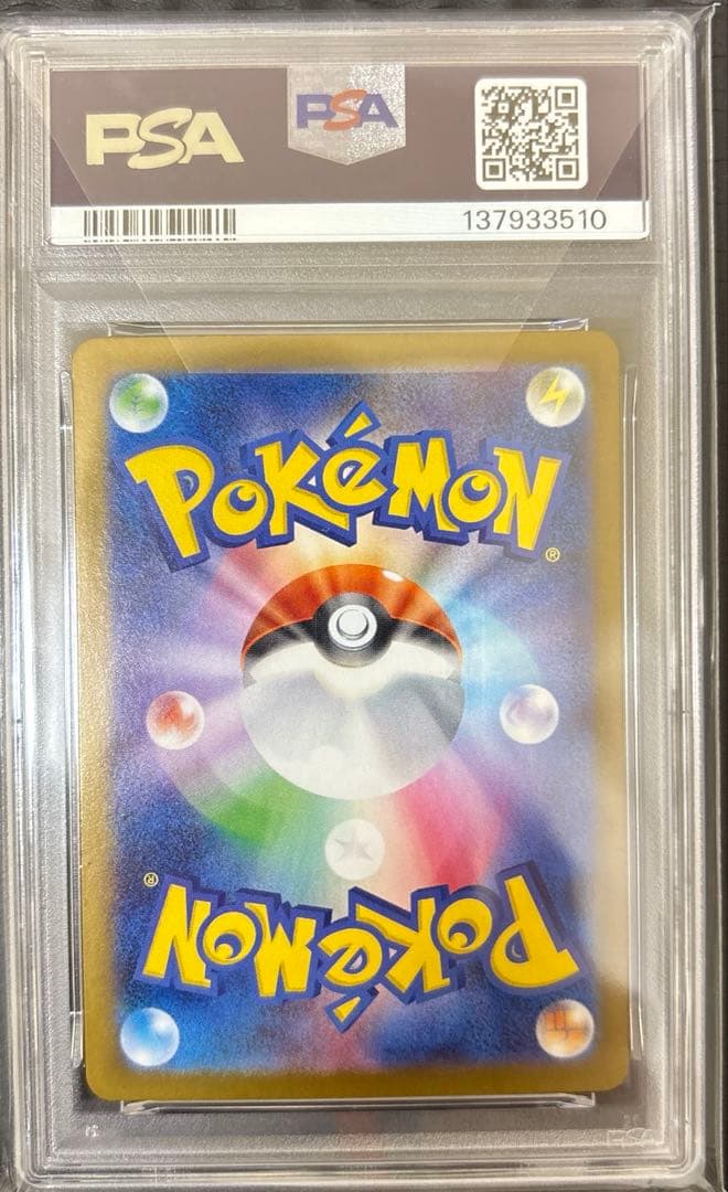 ロケット団のニドキングex sar PSA10