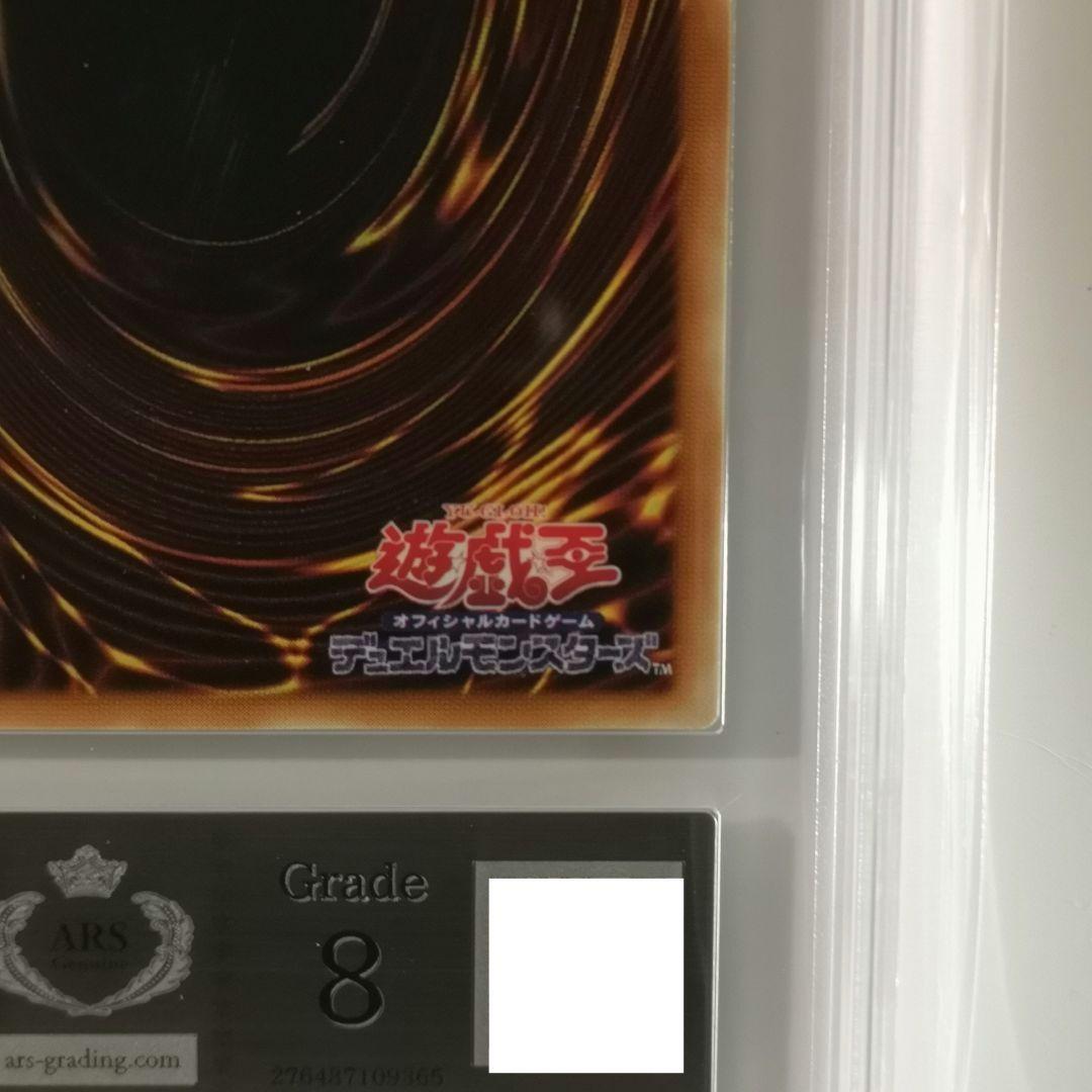 【ARS8】暗黒騎士ガイア　レリーフ／アルティメット【遊戯王】