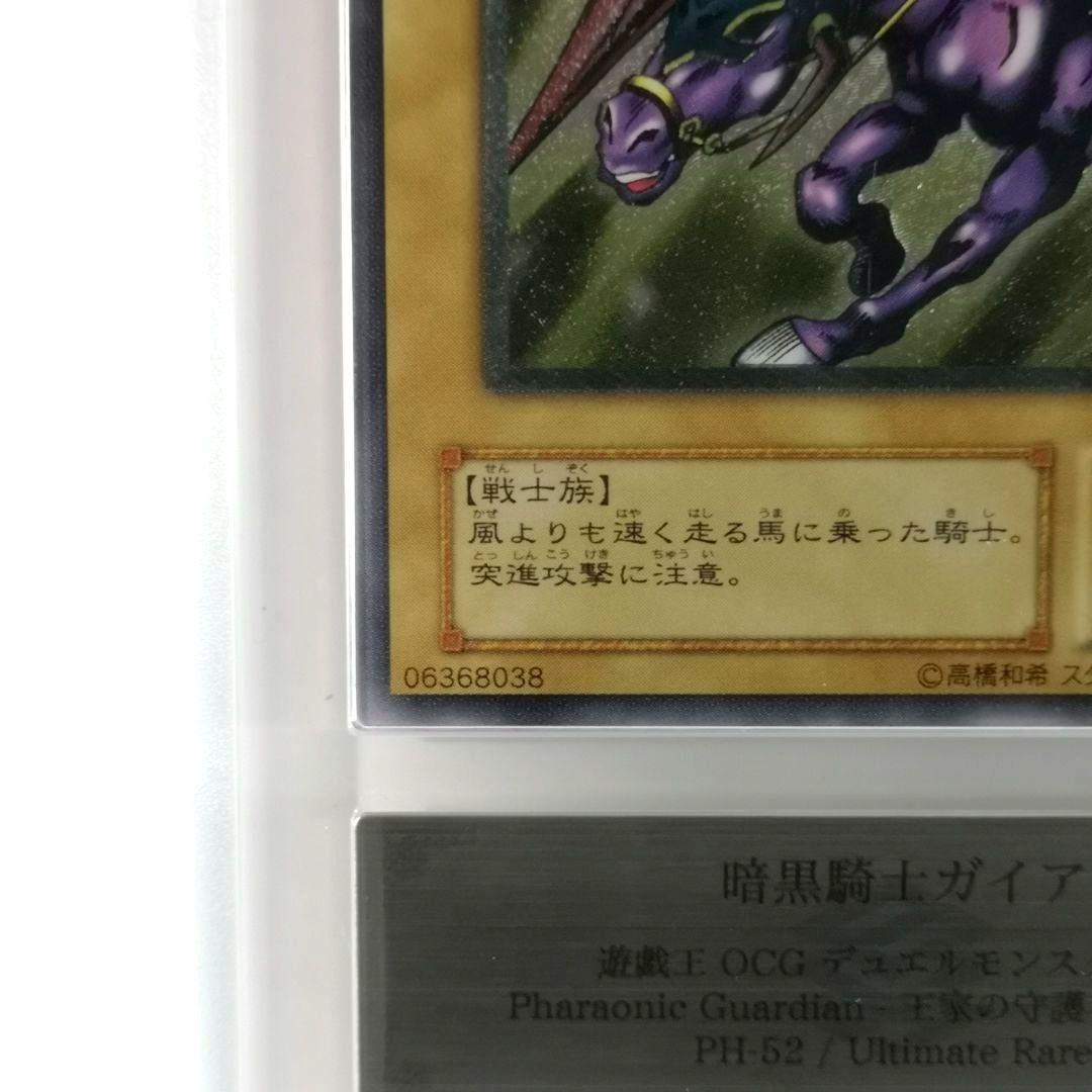 【ARS8】暗黒騎士ガイア　レリーフ／アルティメット【遊戯王】