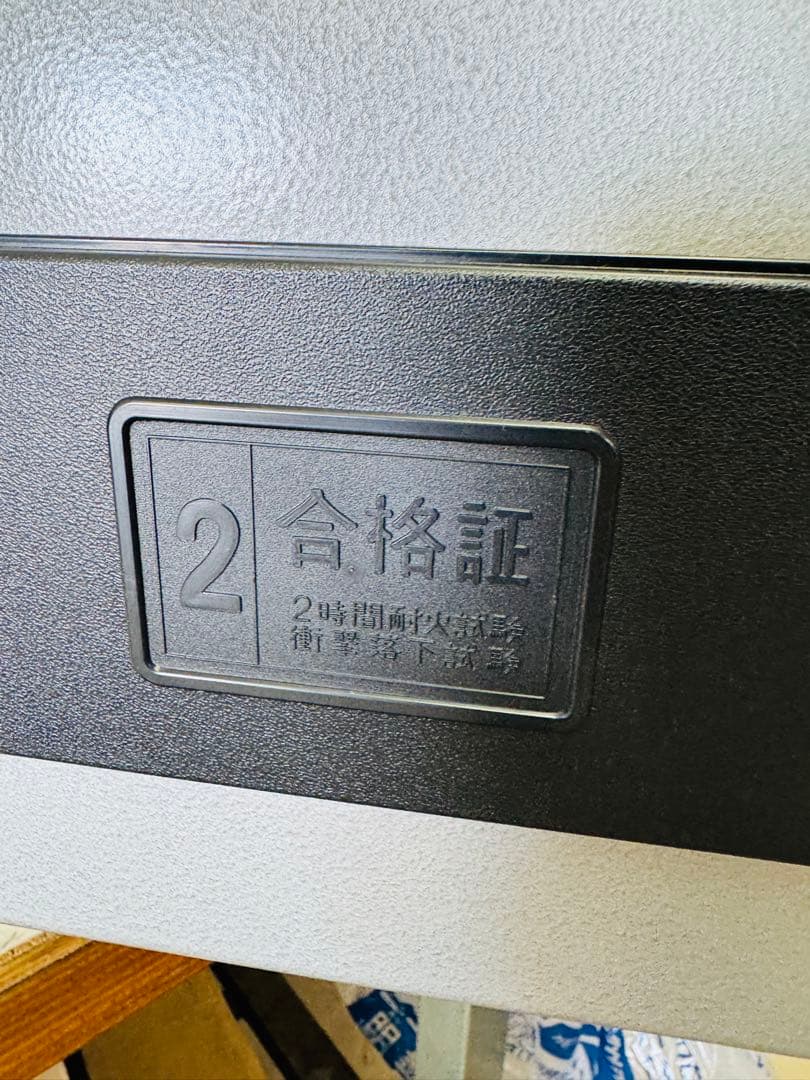 VEPOX 耐火金庫 耐衝撃 日本製 インテリア アンティーク ビンテージ 小型