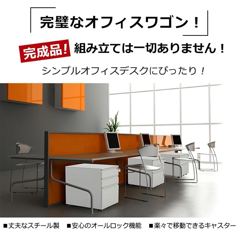 超人気！オフィスワゴン3段組立て不要 キャスター付き 鍵付き60cm Black