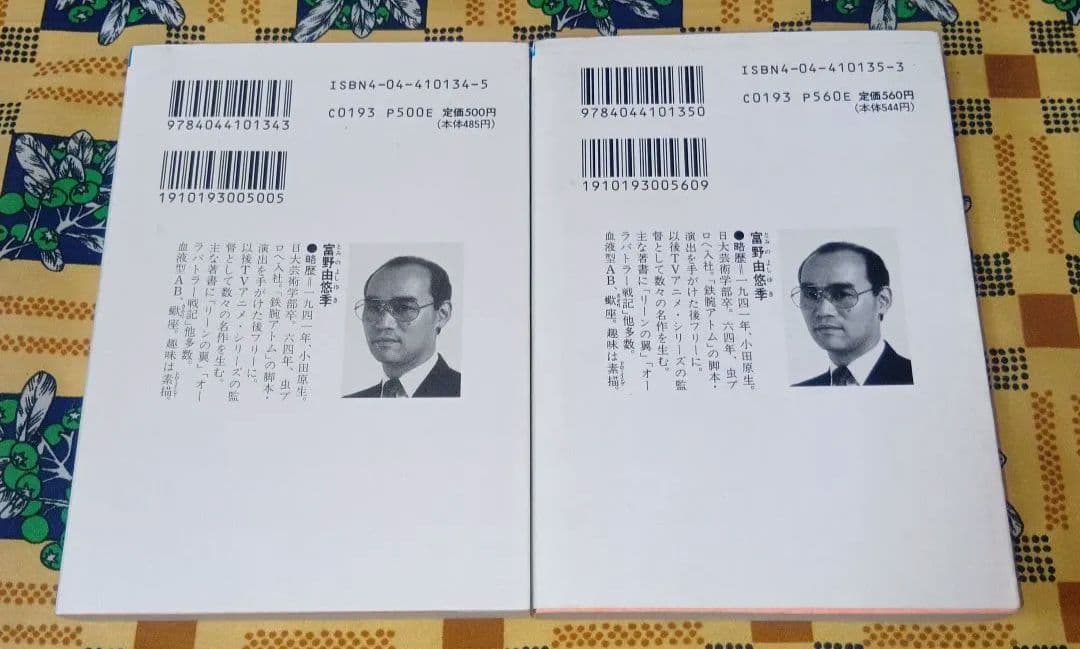 機動戦士ガンダム 全巻セット 逆襲のシャア ユニコーン 閃光のハサウェイ