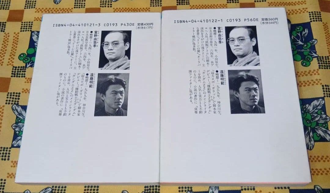 機動戦士ガンダム 全巻セット 逆襲のシャア ユニコーン 閃光のハサウェイ