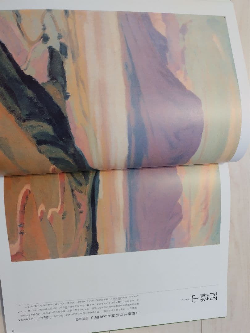 美しき日本の風景 作品集とガイド