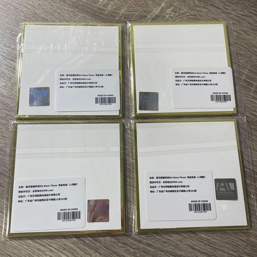 銀河英雄伝説 色紙