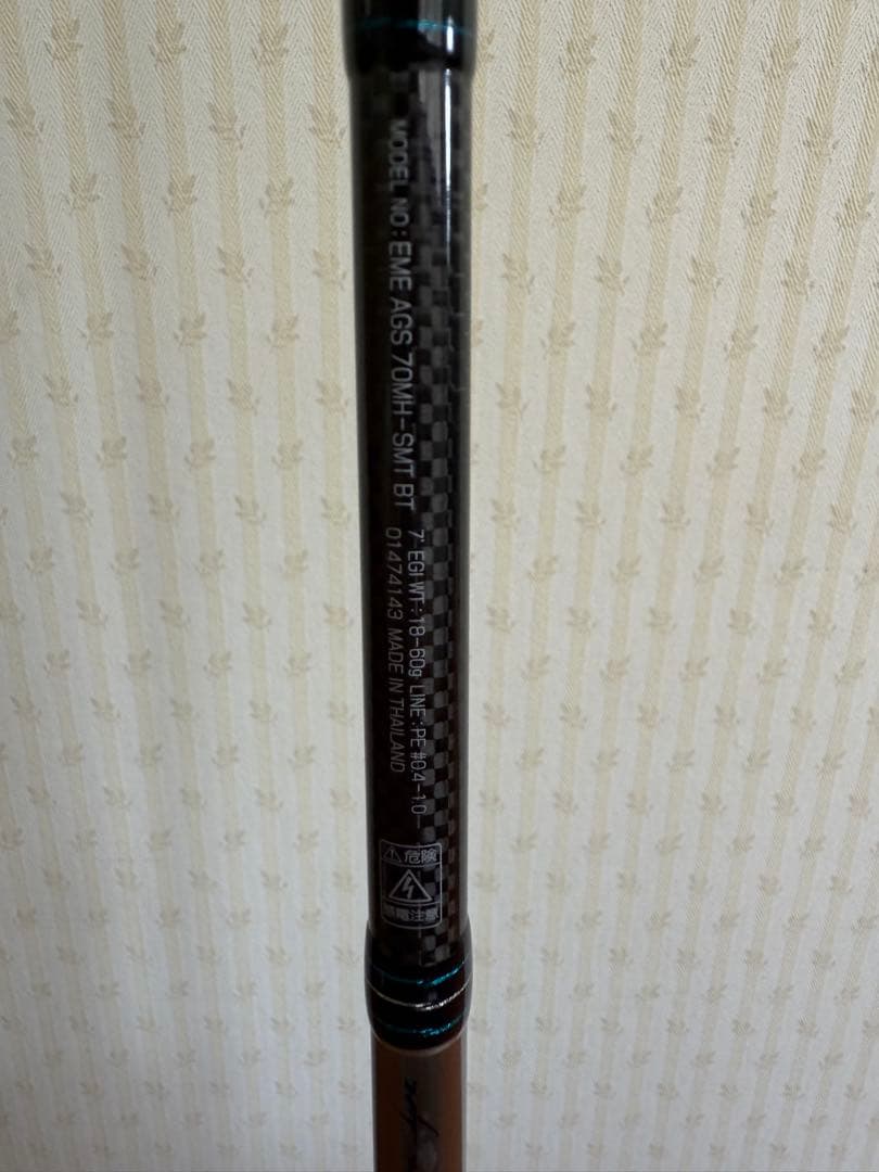 AGS-70MH-SMT BOAT エギングロッド