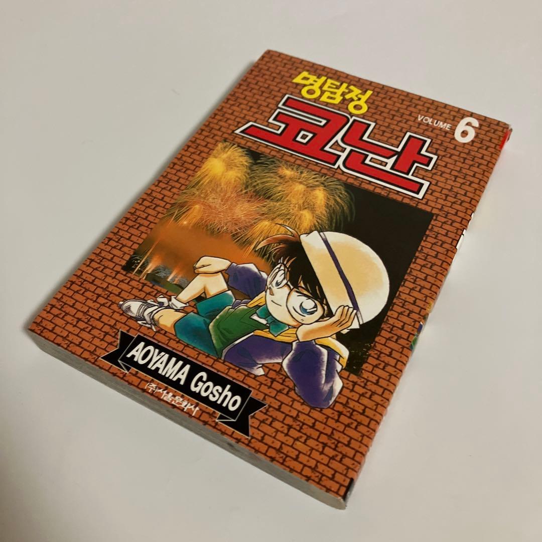 韓国語版　名探偵コナン　5.6.7.8.9.10.11.13.14巻セット