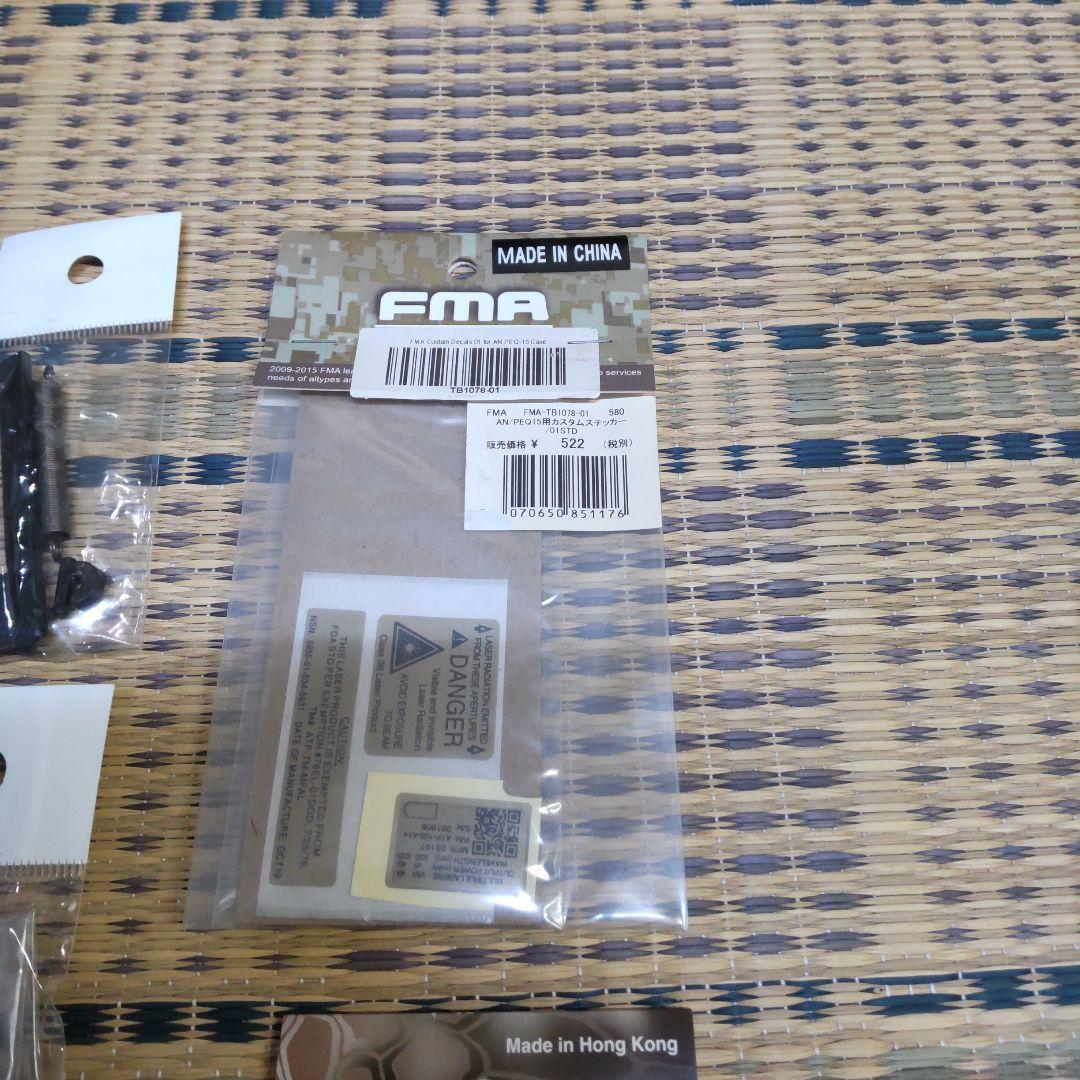 電動ガン パーツセット