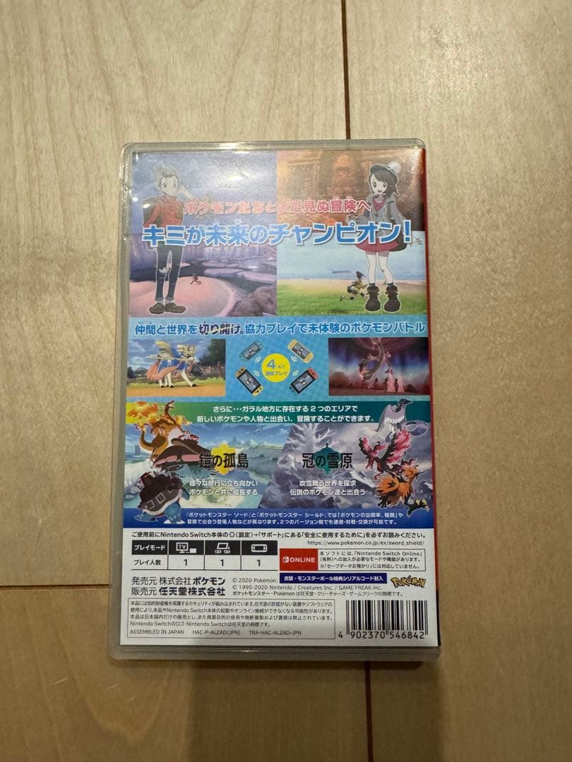 Switch ポケットモンスター　ソード＋エキスパンションパス