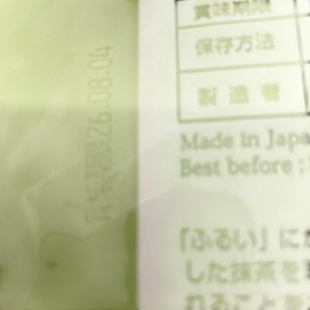 【丸久小山園】抹茶 五十鈴 (正規品)