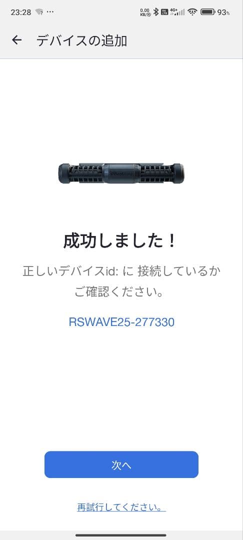 レッドシー リーフウェーブ45 Redsea ReefWave45