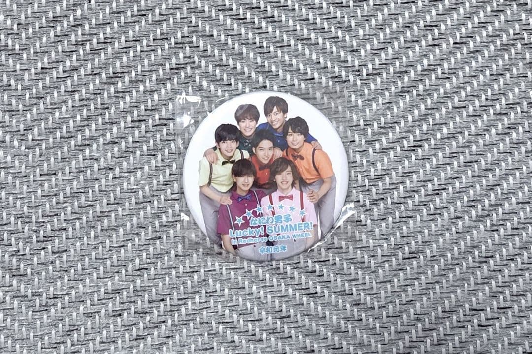 なにわ男子 道枝駿佑 グッズ 40点まとめ売り【Jr.時代〜デビューコンまで】