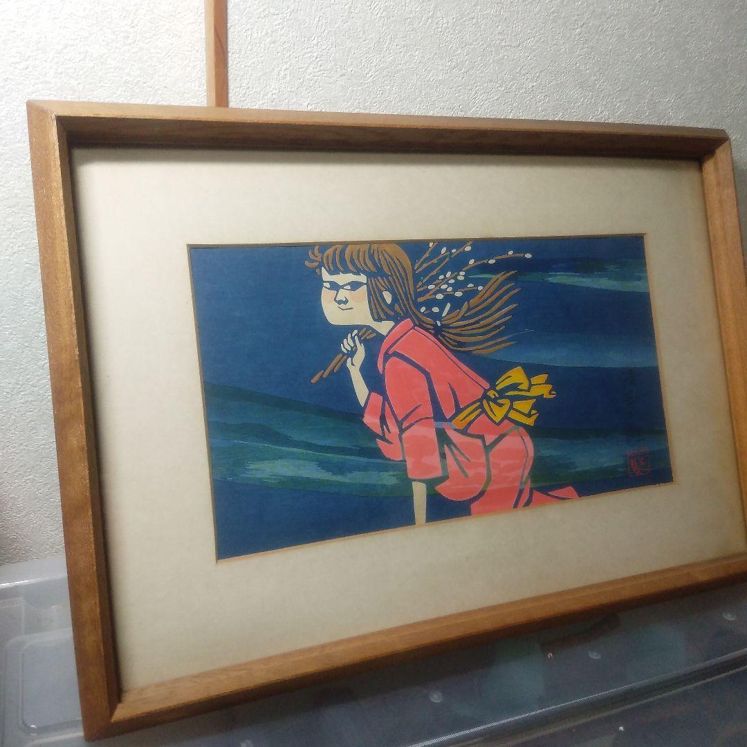 滝平二郎こぶしの花木製版画リトグラフ