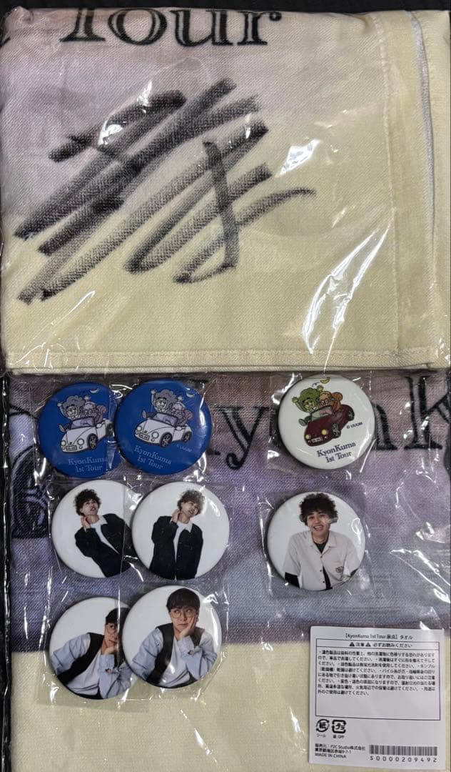 きょんくま グッズ ※まとめ買いのみ